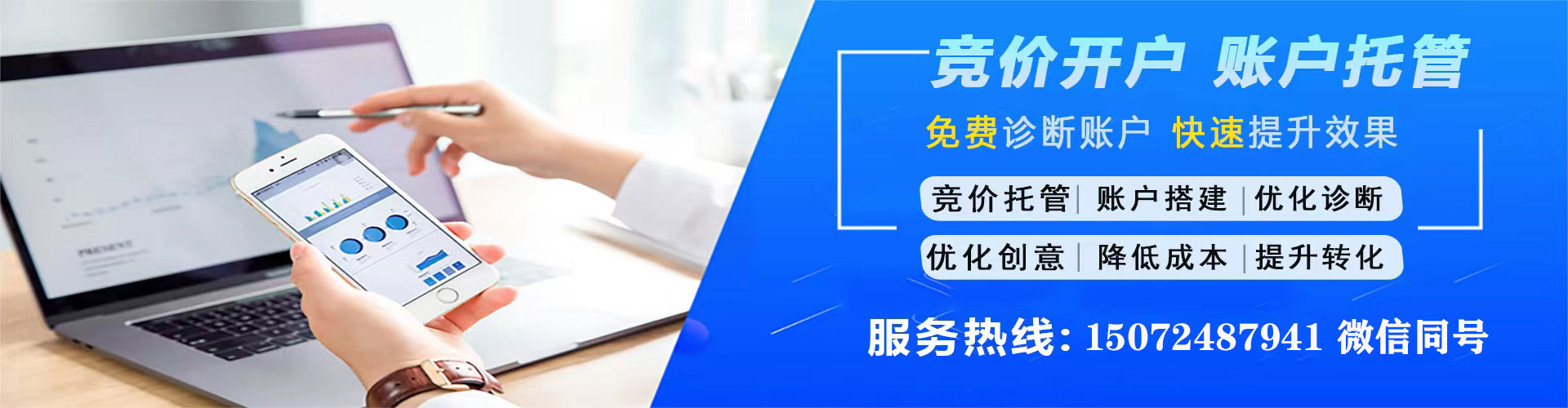 青山信息流竞价